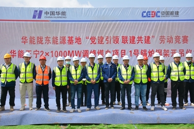 中國(guó)能源建設(shè)集團(tuán)安徽電力建設(shè)第一工程 企業(yè)要聞 甘肅正寧調(diào)峰百萬(wàn)項(xiàng)目1號(hào)鍋爐鋼架高標(biāo)準(zhǔn)開(kāi)吊