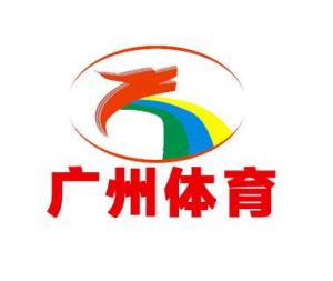 廣州體育設施工程