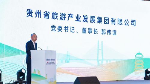 2025研學創新發展大會暨貴州研學旅游產品交易活動開幕