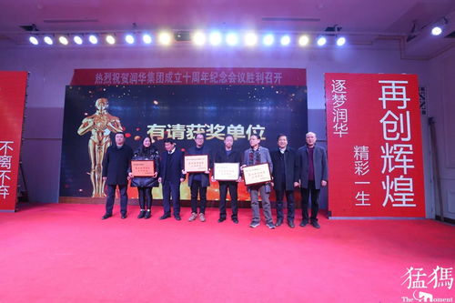 用環?？萍颊衽d鄉村,潤華集團十周年慶典盛大舉行