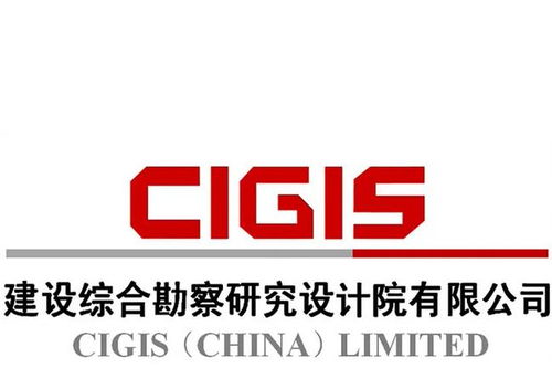 建設綜合勘察研究設計院