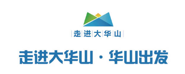 智慧旅游為大華山建設開辟發展新維度