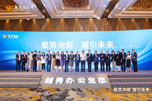 越秀商管打造 辦公新生態 ,為企業高質量發展注入新動力