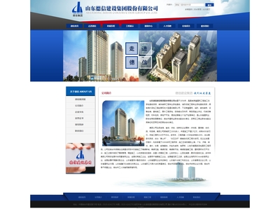 山東德信建設(shè)集團(tuán)股份有限公司 建筑行業(yè)的卓越典范