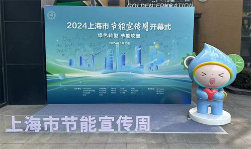 上海市2024年十大綠色低碳創(chuàng)新技術產品發(fā)布，引領產業(yè)與城市綠色轉型